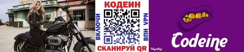 Кодеиновый сироп Lean напиток Lean (лин)  Старый Крым 
