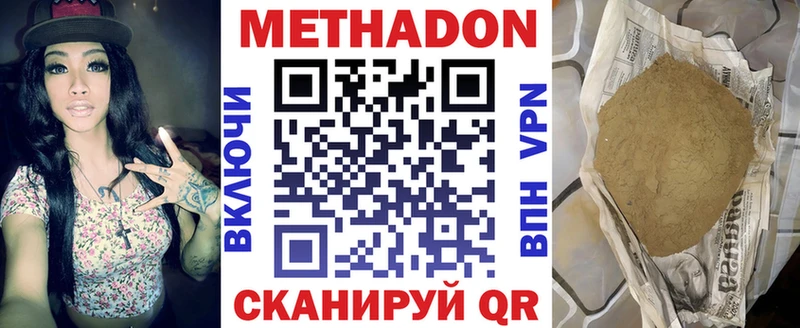 МЕТАДОН мёд  Старый Крым 